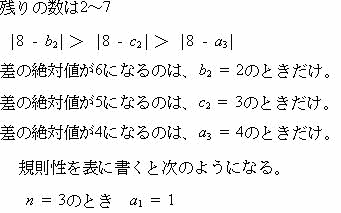 東京医科歯科大学医学部2017年度数学入試問題 数列 問題 解説