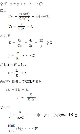 2020年度 順天堂大学医学部前期化学入試問題第２問 問1，問2 問題 解説解答: プロ家庭教師集団スペースONEの過去問対策