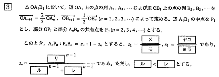 金沢医科大学医学部2020年度 数学入試問題 [3] ベクトル問題解説解答