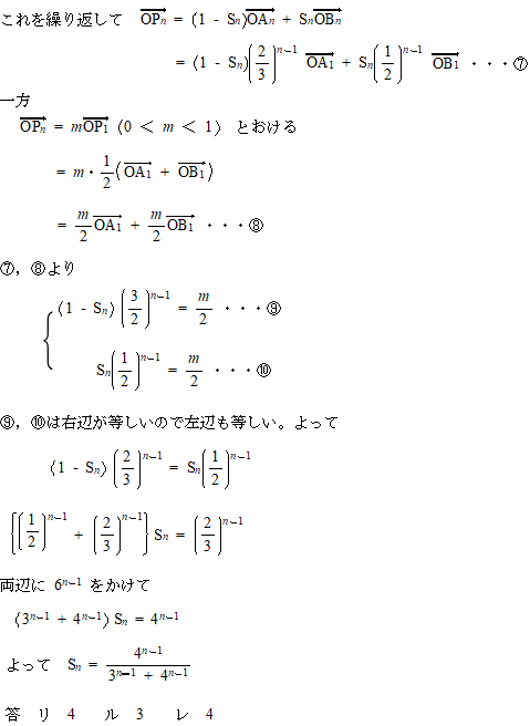 金沢医科大学医学部2020年度 数学入試問題 [3] ベクトル問題解説解答