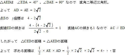 慶応義塾女子高校2022年度数学入試問題4.座標平面 問題解説解答: プロ家庭教師集団スペースONEの過去問対策