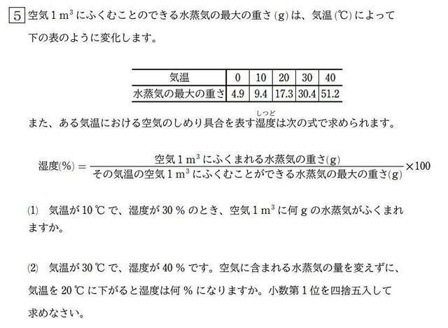 日本学園中学校2022年度算数入試問題4.旅人算 問題解説解答: プロ家庭