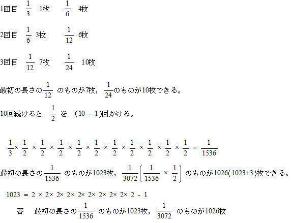 桜蔭中学校過去問傾向と対策2008年度算数入試問題Ⅴ規則性 問題解説