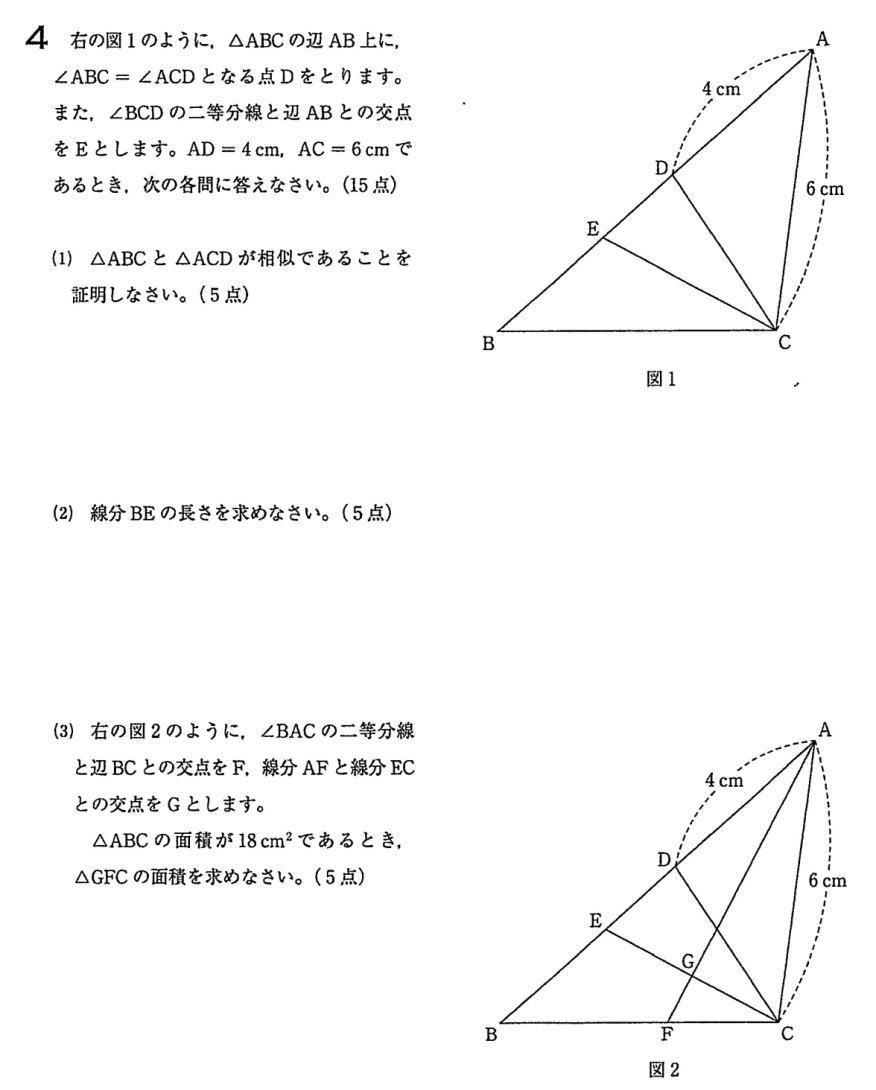 埼玉県立高校数学入試問題21年度入試問題4 平面図形 問題解説解答 プロ家庭教師集団スペースoneの過去問対策