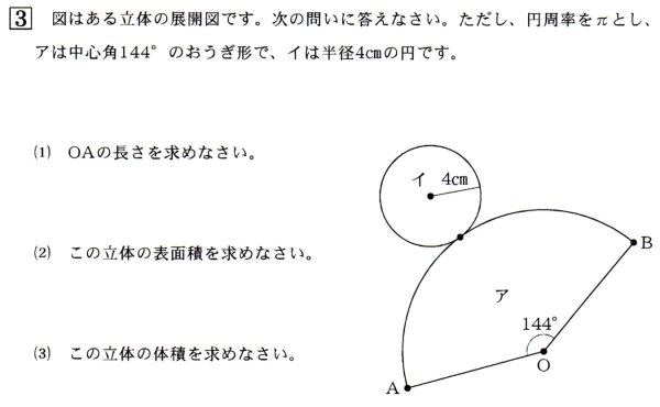 帝京大学系属帝京高校2019年度数学入試問題3.平面図形 問題解説解答