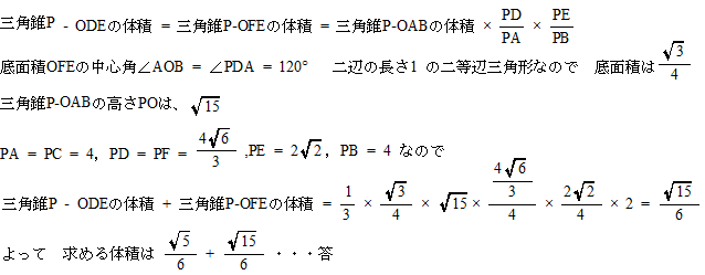 桐朋高校2020年度 数学入試問題 6. 立体図形 問題 解説解答: プロ家庭