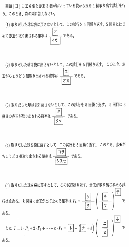 東北医科大学16年度数学入試問題 確率 問題 解説解答 プロ家庭教師集団スペースoneの過去問対策