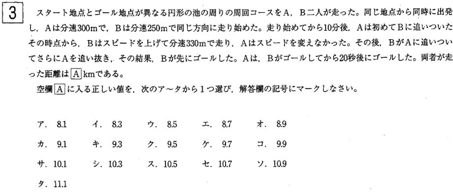 東海大学医学部2012年度 編入学入試問題 適性試験3 数学分野 問題解説解答: プロ家庭教師集団スペースONEの過去問対策